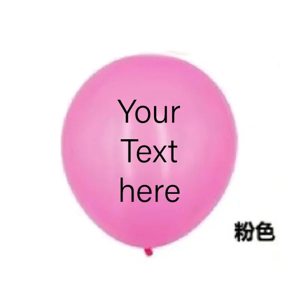 FestaBalloon™ | Custom Logo Personalized Party Balloons